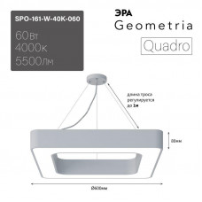 Светильник светодиодный Geometria Quadro SPO-161-W-40K-060 60Вт 