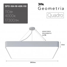 Светильник светодиодный Geometria Quadro SPO-164-W-40K-110 10Вт 